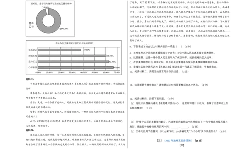 语文01卷（安徽专用）-（考试版）A3_初中全科电子版试卷练习试题_语文_7下初中部编版语文练习、试卷_部编语文七年级下期末试卷（039份）_地区版-29份