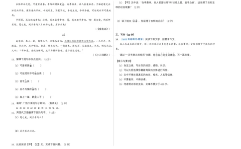 语文01卷（安徽专用）-（考试版）A3_初中全科电子版试卷练习试题_语文_7下初中部编版语文练习、试卷_部编语文七年级下期末试卷（039份）_地区版-29份