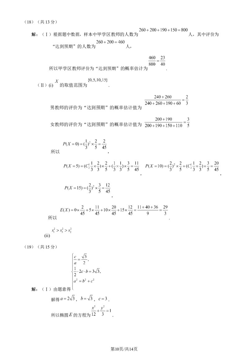 2026北京海淀高三一模数学（含答案）_2024-2026高三（6-6月题库）_2026年04月高三试卷_2604132026北京海淀区高三一模（全科）