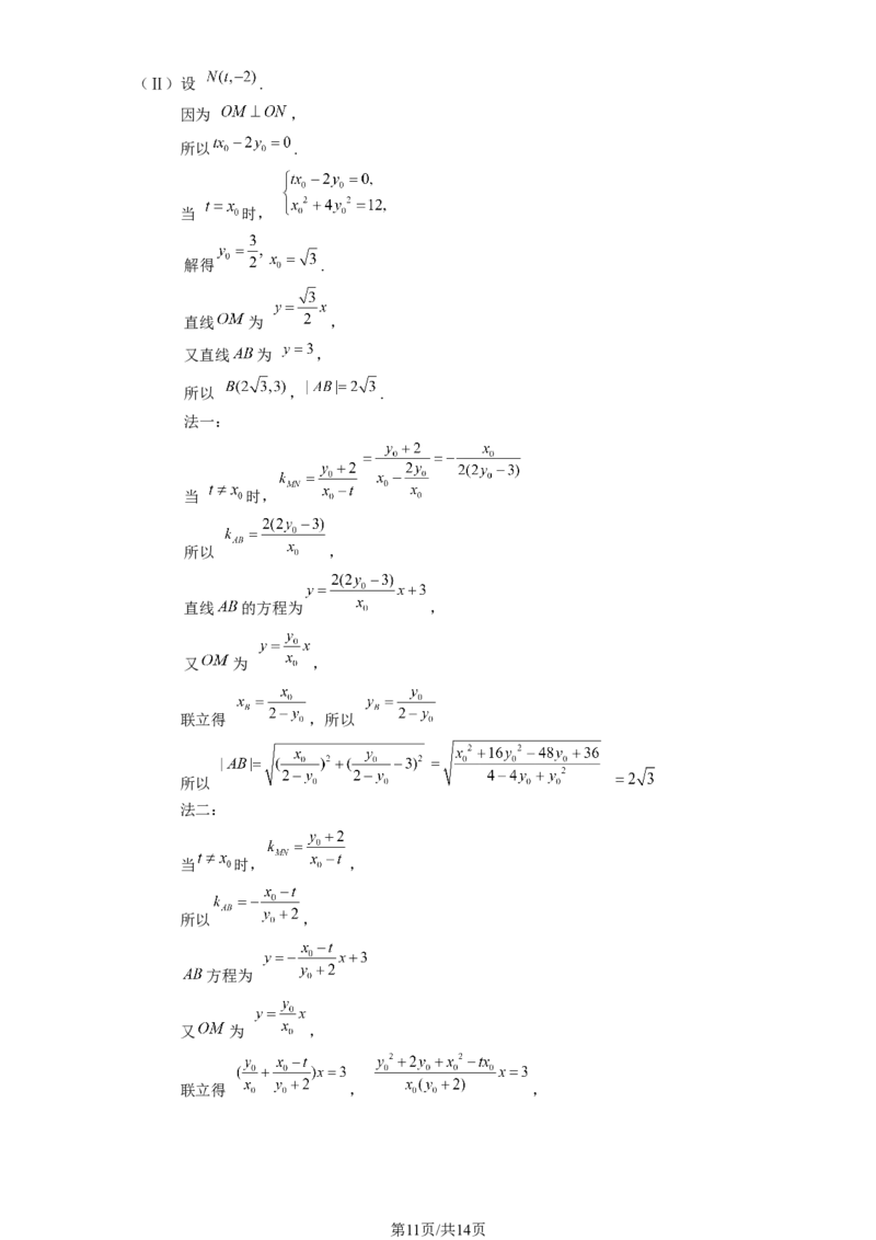 2026北京海淀高三一模数学（含答案）_2024-2026高三（6-6月题库）_2026年04月高三试卷_2604132026北京海淀区高三一模（全科）