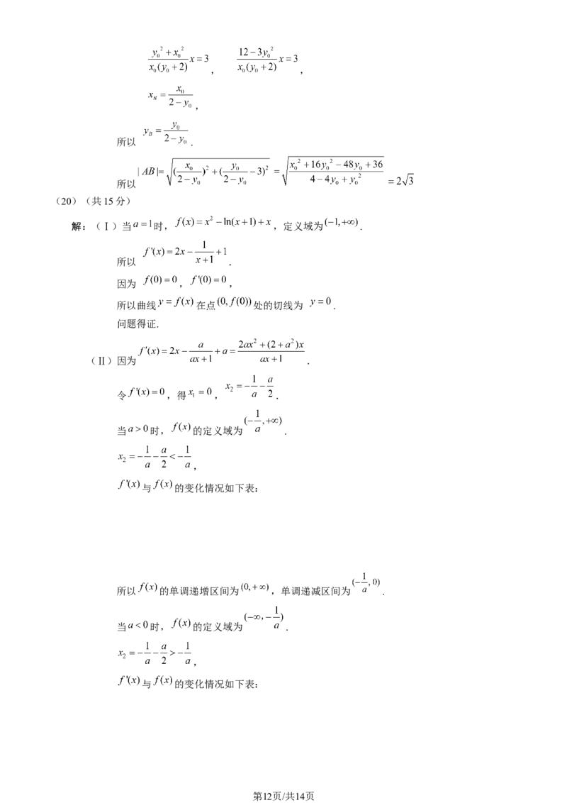 2026北京海淀高三一模数学（含答案）_2024-2026高三（6-6月题库）_2026年04月高三试卷_2604132026北京海淀区高三一模（全科）
