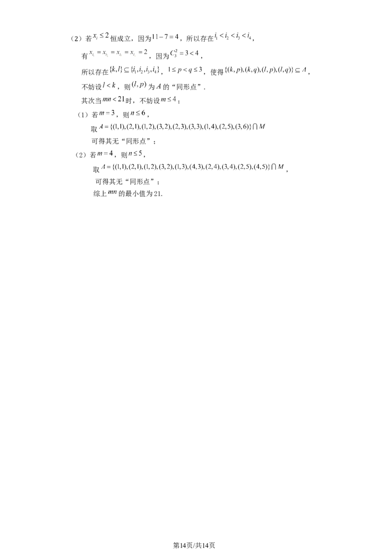 2026北京海淀高三一模数学（含答案）_2024-2026高三（6-6月题库）_2026年04月高三试卷_2604132026北京海淀区高三一模（全科）
