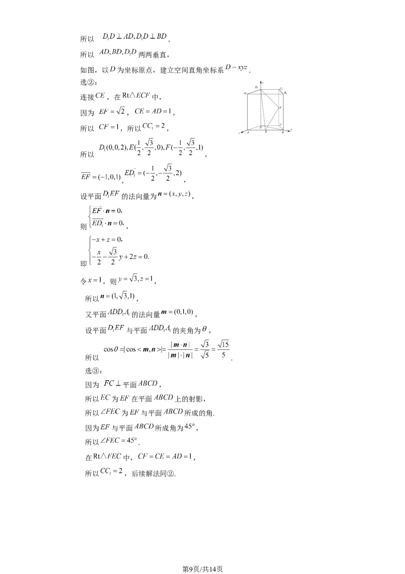 2026北京海淀高三一模数学（含答案）_2024-2026高三（6-6月题库）_2026年04月高三试卷_2604132026北京海淀区高三一模（全科）