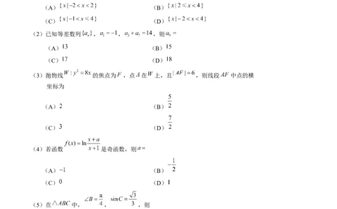 2026北京海淀高三一模数学（含答案）_2024-2026高三（6-6月题库）_2026年04月高三试卷_2604132026北京海淀区高三一模（全科）