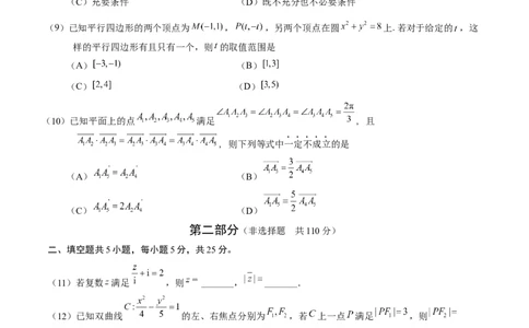 2026北京海淀高三一模数学（含答案）_2024-2026高三（6-6月题库）_2026年04月高三试卷_2604132026北京海淀区高三一模（全科）