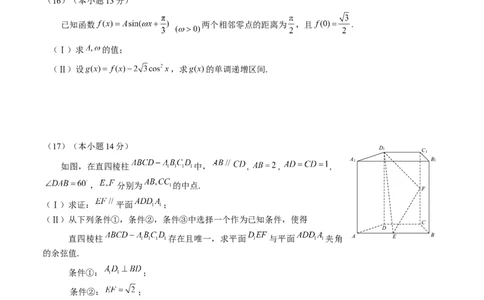 2026北京海淀高三一模数学（含答案）_2024-2026高三（6-6月题库）_2026年04月高三试卷_2604132026北京海淀区高三一模（全科）