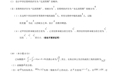 2026北京海淀高三一模数学（含答案）_2024-2026高三（6-6月题库）_2026年04月高三试卷_2604132026北京海淀区高三一模（全科）