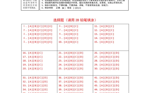 英语（内蒙古包头卷）（答题卡）_初中全科电子版试卷练习试题_英语_2024中考模拟题英语(1)_三模（36套）_英语（内蒙包头卷，含听力MP3）