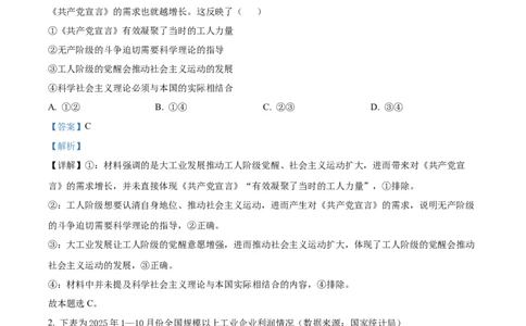 2026届陕西西安中学高三下学期第三次模拟考试政治试卷Word版含解析_2024-2026高三（6-6月题库）_2026年04月高三试卷_260405陕西省西安中学2026届高三下学期第三次模拟考试