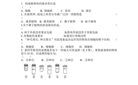 第三次月考试题3含答案_初中全科电子版试卷练习试题_生物_生物人教版7上练习&mdash;24新版已更新_人教生物7年级上月考试卷04份
