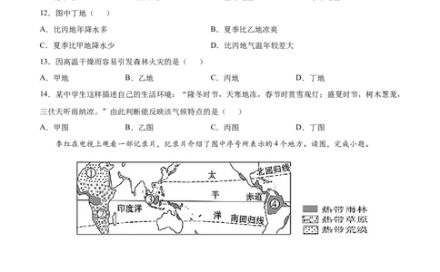 第三章天气与气候（B卷提升能力）-七年级地理上册同步单元AB卷（人教版）（原卷版）_初中全科电子版试卷练习试题_地理_人教地理7上试题试卷_人教地理7年级上单元测试34份