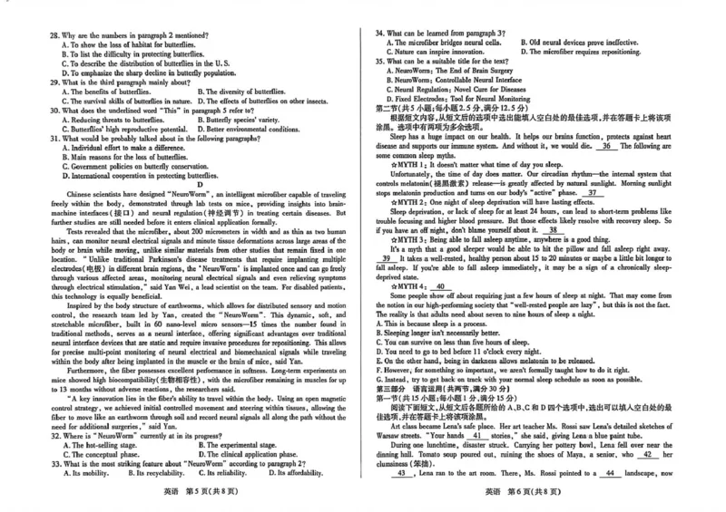 2026届安徽省合肥市第八中学高三下学期模拟预测英语试题（含解析）2026届安徽合肥市第八中学高三下学期3月模拟预测英语试题_2024-2026高三（6-6月题库）_2026年03月高三试卷