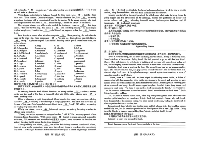 2026届安徽省合肥市第八中学高三下学期模拟预测英语试题（含解析）2026届安徽合肥市第八中学高三下学期3月模拟预测英语试题_2024-2026高三（6-6月题库）_2026年03月高三试卷