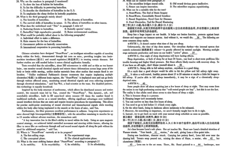 2026届安徽省合肥市第八中学高三下学期模拟预测英语试题（含解析）2026届安徽合肥市第八中学高三下学期3月模拟预测英语试题_2024-2026高三（6-6月题库）_2026年03月高三试卷