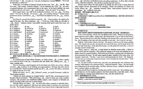 2026届安徽省合肥市第八中学高三下学期模拟预测英语试题（含解析）2026届安徽合肥市第八中学高三下学期3月模拟预测英语试题_2024-2026高三（6-6月题库）_2026年03月高三试卷
