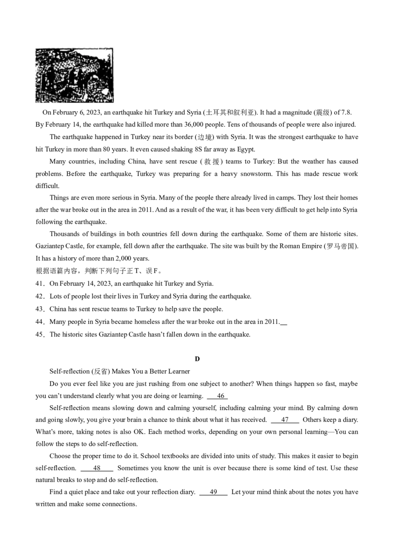 英语（吉林长春卷）（考试版A4）_初中全科电子版试卷练习试题_英语_2024中考模拟题英语(1)_二模_英语（吉林长春卷）-：2024年中考第二次模拟考试