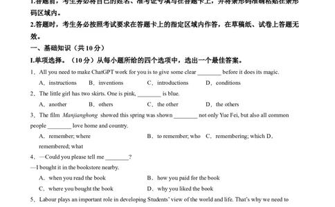 英语（吉林长春卷）（考试版A4）_初中全科电子版试卷练习试题_英语_2024中考模拟题英语(1)_二模_英语（吉林长春卷）-：2024年中考第二次模拟考试