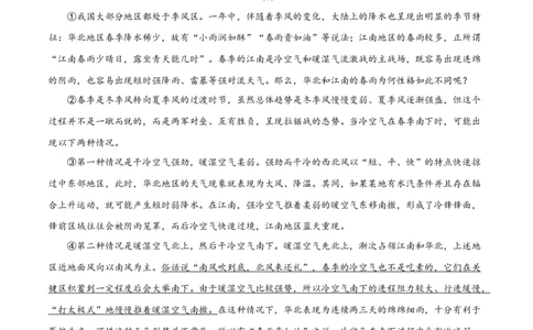 第五单元（A卷知识通关练）（原卷版）-单元测试八年级语文上册分层训练AB卷_初中全科电子版试卷练习试题_语文_8上初中部编版语文练习、试卷_分层AB卷第4套