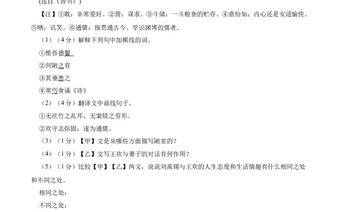第四单元单元综合检测（解析版）-七年级语文下册课后培优练（部编版）_初中全科电子版试卷练习试题_语文_7下初中部编版语文练习、试卷_部编语文七年级下单元试卷（022份）