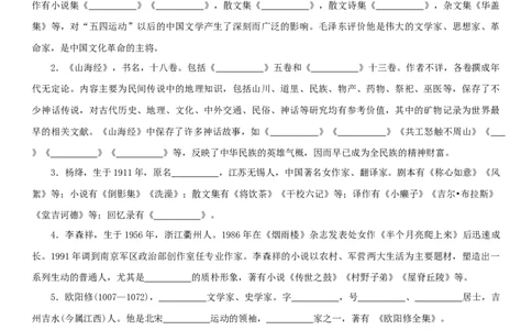 第三单元（知识记诵手册）（原卷版）_初中全科电子版试卷练习试题_语文_7下初中部编版语文练习、试卷_部编语文七年级下知识总结（012份）_第2套