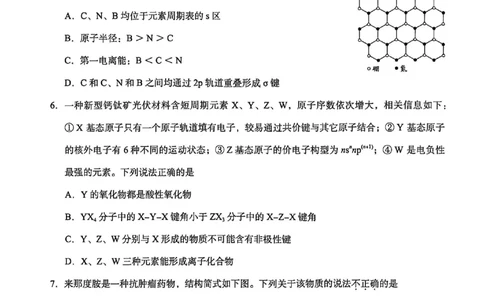 2026北京海淀高三一模化学（含答案）_2024-2026高三（6-6月题库）_2026年04月高三试卷_2604132026北京海淀区高三一模（全科）
