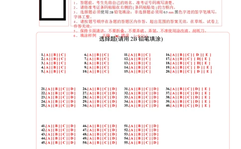 英语（河南卷）（答题卡）_初中全科电子版试卷练习试题_英语_2024中考模拟题英语(1)_三模（36套）_英语（河南专用，含听力MP3）