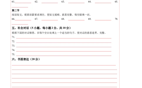 英语（河南卷）（答题卡）_初中全科电子版试卷练习试题_英语_2024中考模拟题英语(1)_三模（36套）_英语（河南专用，含听力MP3）