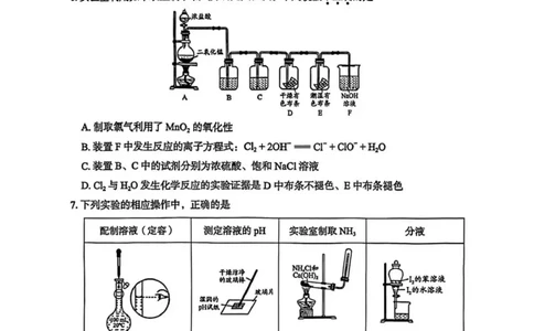2026北京丰台高三一模化学试题及答案_2024-2026高三（6-6月题库）_2026年04月高三试卷_2604182026北京丰台高三一模（全科）