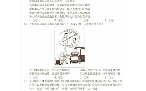 2026辽宁省抚顺市普通高中高三模拟考试政治试卷和答案2026辽宁省抚顺市普通高中高三模拟考试政治试卷_2024-2026高三（6-6月题库）_2026年03月高三试卷