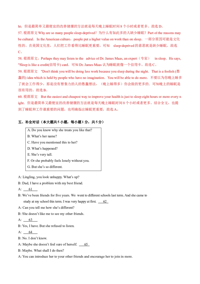 英语（天津专用）（全解全析）_初中全科电子版试卷练习试题_英语_2024中考模拟题英语(1)_一模_英语（天津专用，含听力MP3）-2024年中考第一次模拟考试