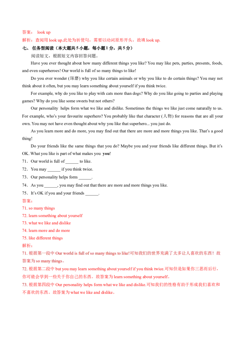 英语（天津专用）（全解全析）_初中全科电子版试卷练习试题_英语_2024中考模拟题英语(1)_一模_英语（天津专用，含听力MP3）-2024年中考第一次模拟考试