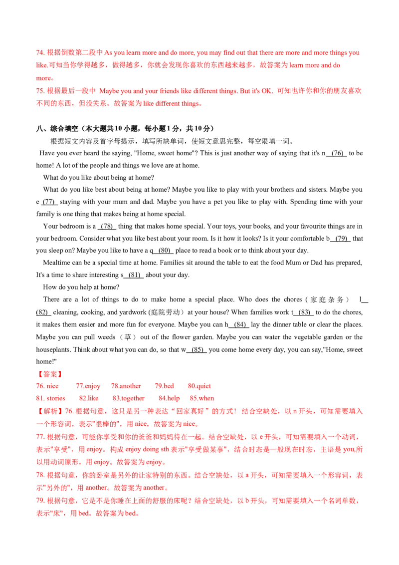 英语（天津专用）（全解全析）_初中全科电子版试卷练习试题_英语_2024中考模拟题英语(1)_一模_英语（天津专用，含听力MP3）-2024年中考第一次模拟考试