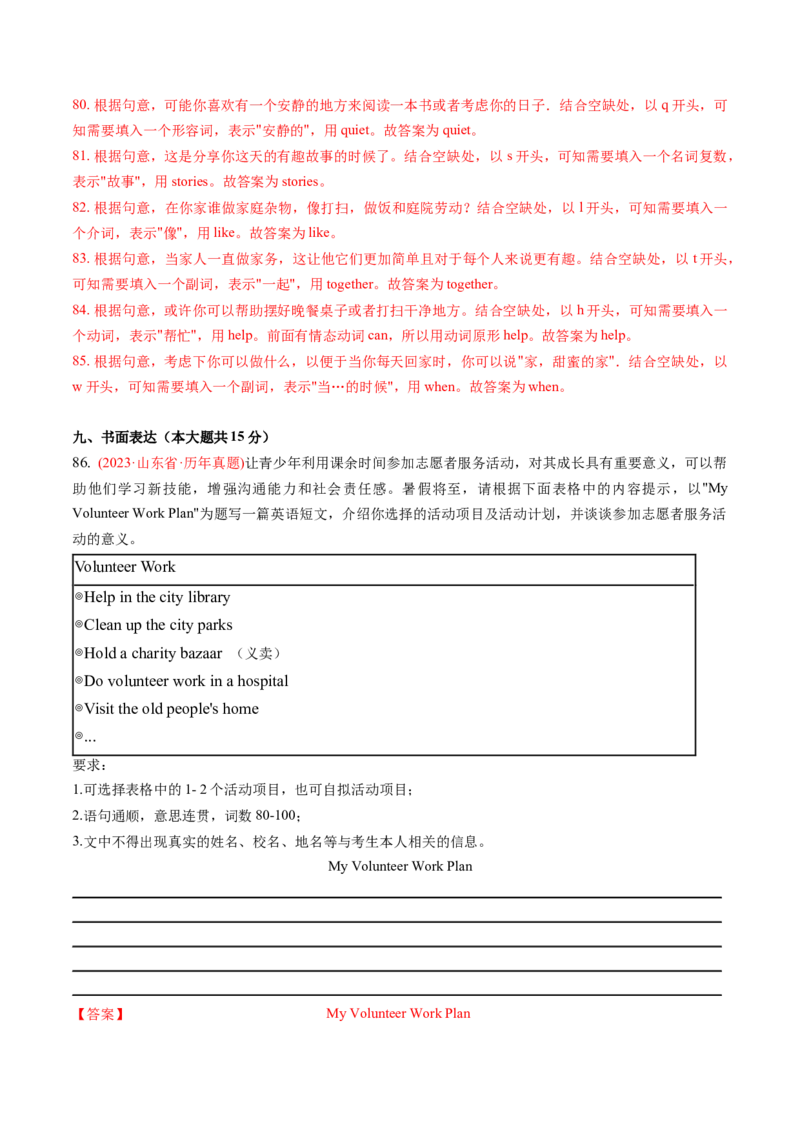 英语（天津专用）（全解全析）_初中全科电子版试卷练习试题_英语_2024中考模拟题英语(1)_一模_英语（天津专用，含听力MP3）-2024年中考第一次模拟考试