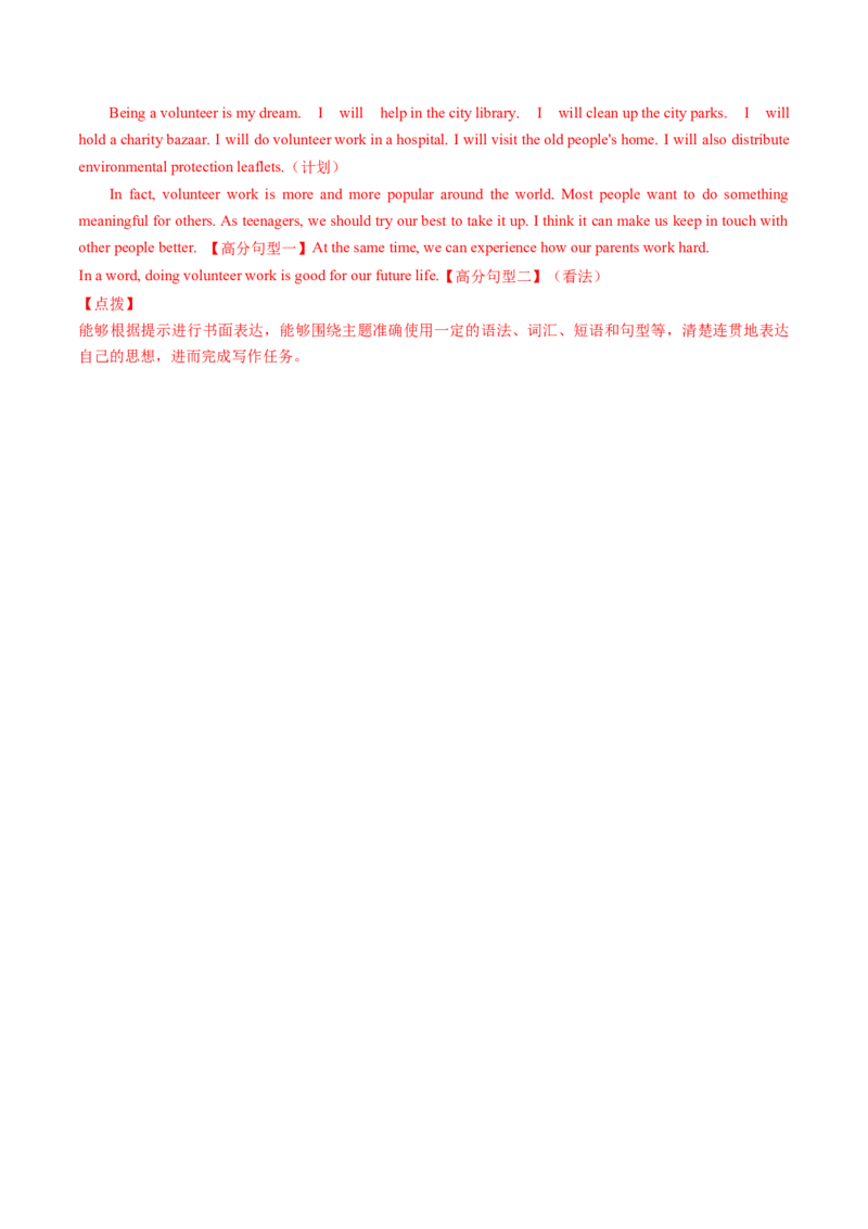 英语（天津专用）（全解全析）_初中全科电子版试卷练习试题_英语_2024中考模拟题英语(1)_一模_英语（天津专用，含听力MP3）-2024年中考第一次模拟考试