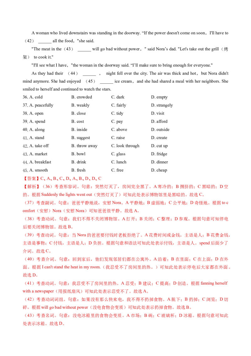 英语（天津专用）（全解全析）_初中全科电子版试卷练习试题_英语_2024中考模拟题英语(1)_一模_英语（天津专用，含听力MP3）-2024年中考第一次模拟考试