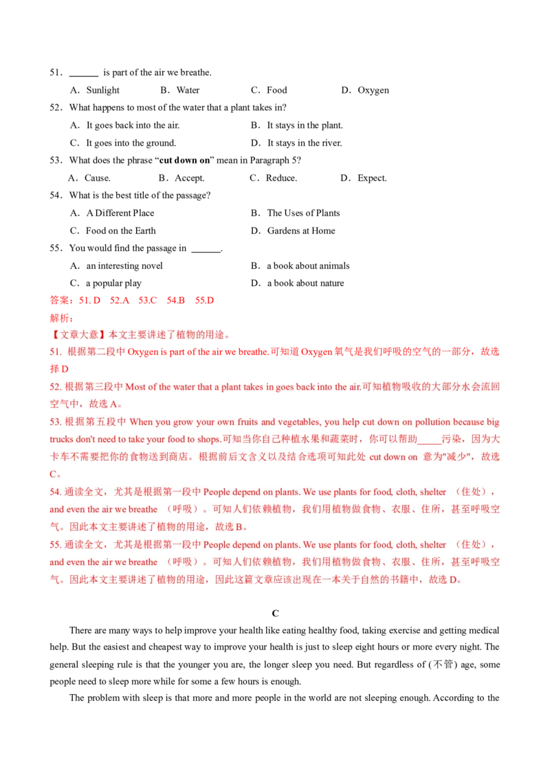 英语（天津专用）（全解全析）_初中全科电子版试卷练习试题_英语_2024中考模拟题英语(1)_一模_英语（天津专用，含听力MP3）-2024年中考第一次模拟考试