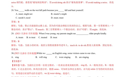 英语（天津专用）（全解全析）_初中全科电子版试卷练习试题_英语_2024中考模拟题英语(1)_一模_英语（天津专用，含听力MP3）-2024年中考第一次模拟考试