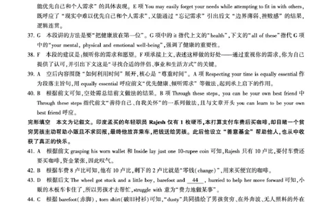 2026届高三考前适应性训练（一）英语试题冲刺一(英语)-答案_2024-2026高三（6-6月题库）_2026年04月高三试卷_2604172026届百师联盟高三考前适应性训练(一)（全科）