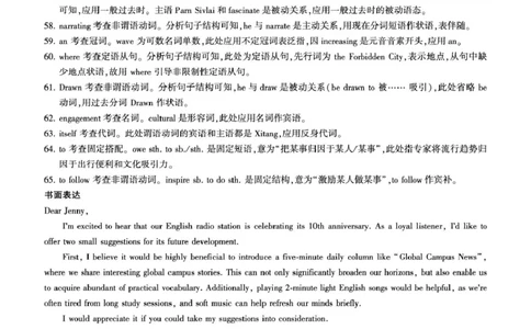 2026届高三考前适应性训练（一）英语试题冲刺一(英语)-答案_2024-2026高三（6-6月题库）_2026年04月高三试卷_2604172026届百师联盟高三考前适应性训练(一)（全科）