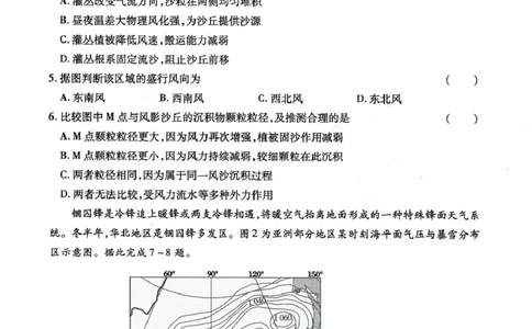 2026届甘肃省高三第一次模拟考试地理试题（含答案）_2024-2026高三（6-6月题库）_2026年03月高三试卷_260314甘肃省2026届高三第一次模拟考试