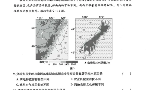 2026届甘肃省高三第一次模拟考试地理试题（含答案）_2024-2026高三（6-6月题库）_2026年03月高三试卷_260314甘肃省2026届高三第一次模拟考试
