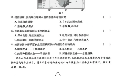 2026届甘肃省高三第一次模拟考试地理试题（含答案）_2024-2026高三（6-6月题库）_2026年03月高三试卷_260314甘肃省2026届高三第一次模拟考试