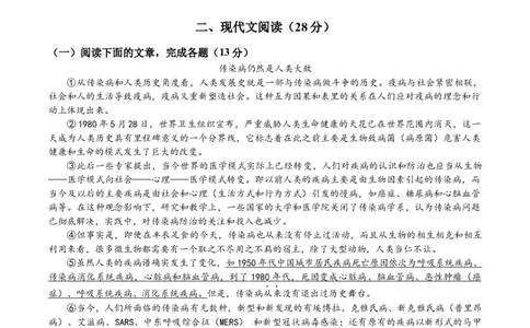 语文01卷（上海专用）-（考试版）A4_初中全科电子版试卷练习试题_语文_8下初中人教部编版语文练习、试卷_部编语文八年级下期末试卷（045份）_地区版-29份