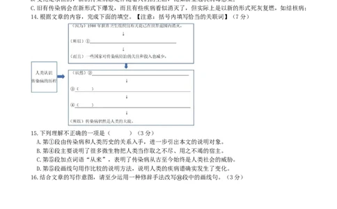 语文01卷（上海专用）-（考试版）A4_初中全科电子版试卷练习试题_语文_8下初中人教部编版语文练习、试卷_部编语文八年级下期末试卷（045份）_地区版-29份