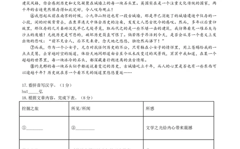 语文01卷（上海专用）-（考试版）A4_初中全科电子版试卷练习试题_语文_8下初中人教部编版语文练习、试卷_部编语文八年级下期末试卷（045份）_地区版-29份