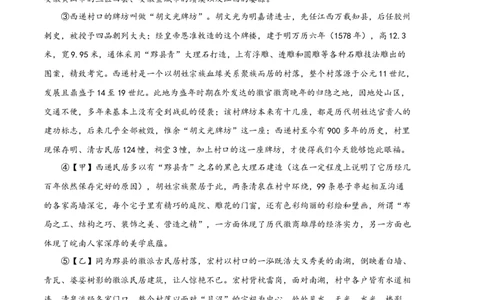 语文01卷（安徽专用）-（考试版）A4_初中全科电子版试卷练习试题_语文_8下初中人教部编版语文练习、试卷_部编语文八年级下期末试卷（045份）_地区版-29份
