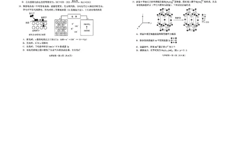 2026届昆明高三市统测（二）化学试卷_2024-2026高三（6-6月题库）_2026年04月高三试卷_260402云南昆明市普通高中2026届高三3月复习教学质量诊断（全科）