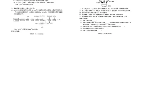 2026届昆明高三市统测（二）化学试卷_2024-2026高三（6-6月题库）_2026年04月高三试卷_260402云南昆明市普通高中2026届高三3月复习教学质量诊断（全科）