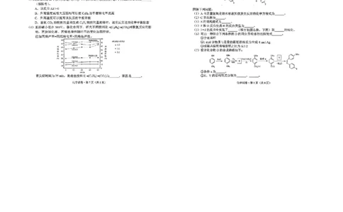 2026届昆明高三市统测（二）化学试卷_2024-2026高三（6-6月题库）_2026年04月高三试卷_260402云南昆明市普通高中2026届高三3月复习教学质量诊断（全科）