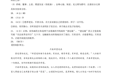 语文01卷（湖南专用）-（参考答案）（需要分值）_初中全科电子版试卷练习试题_语文_7下初中部编版语文练习、试卷_部编语文七年级下期末试卷（039份）_地区版-29份